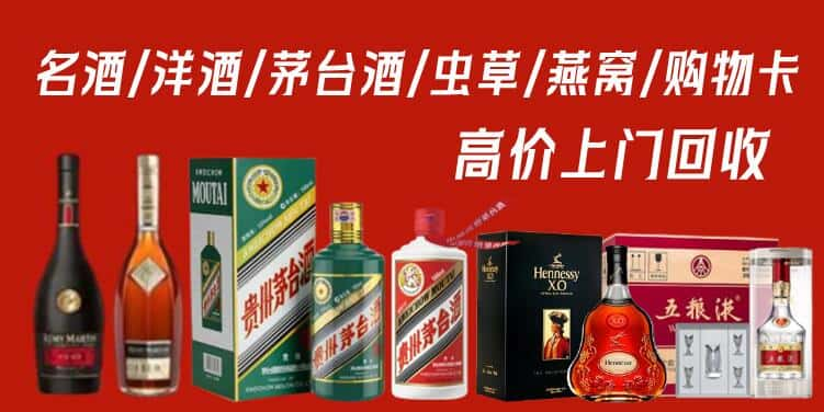 红河泸西县回收茅台酒