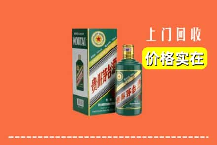 红河泸西县回收纪念茅台酒